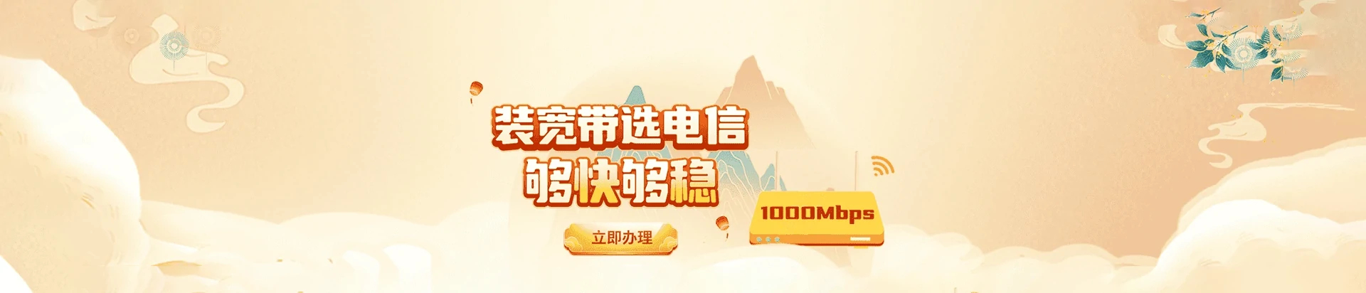 宜黄县电信宽带