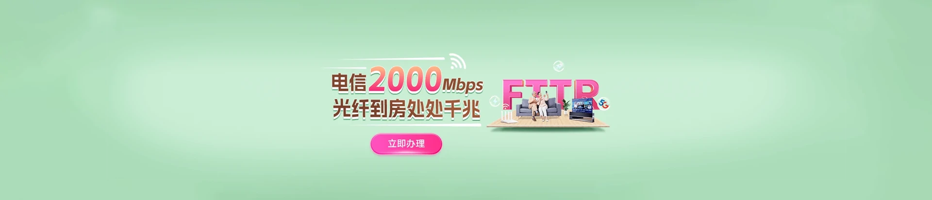 宜黄县电信宽带