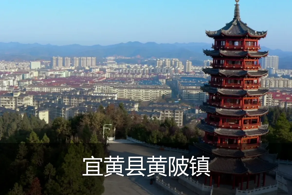 宜黄县黄陂镇